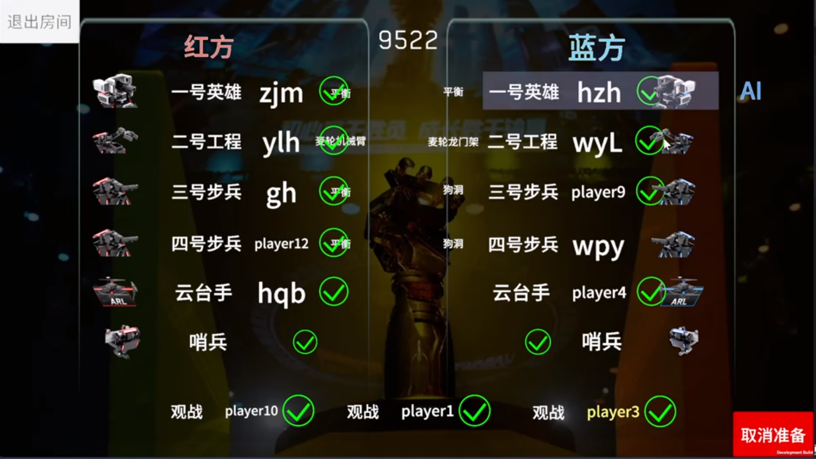 Online match room